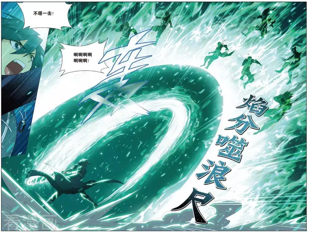 第700话 噬金鼠（上） 第3页
