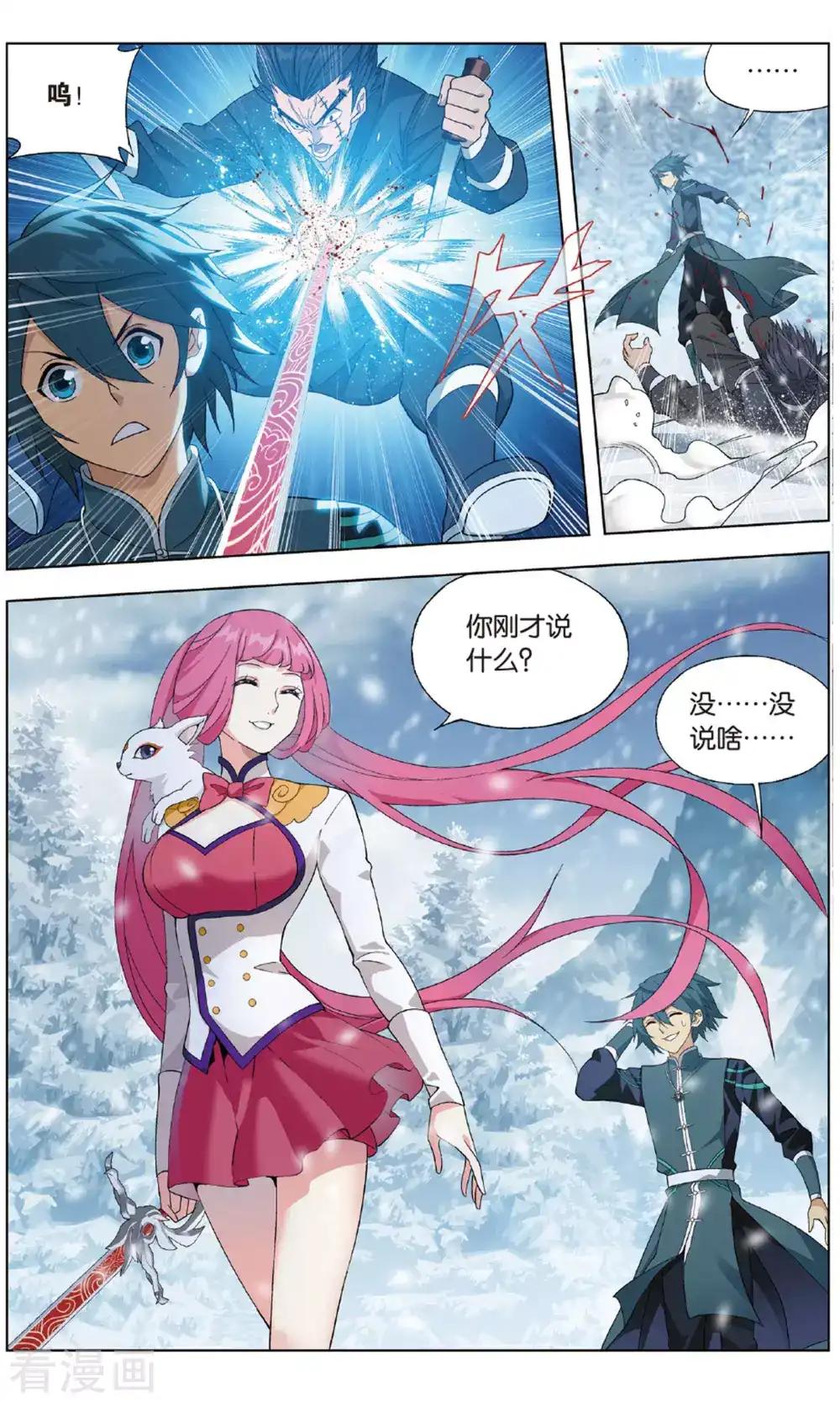 第700话 噬金鼠（上） 第5页