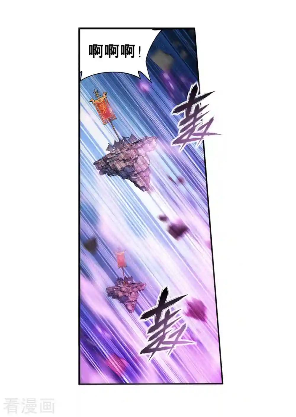 第899话 巅峰血脉 第3页