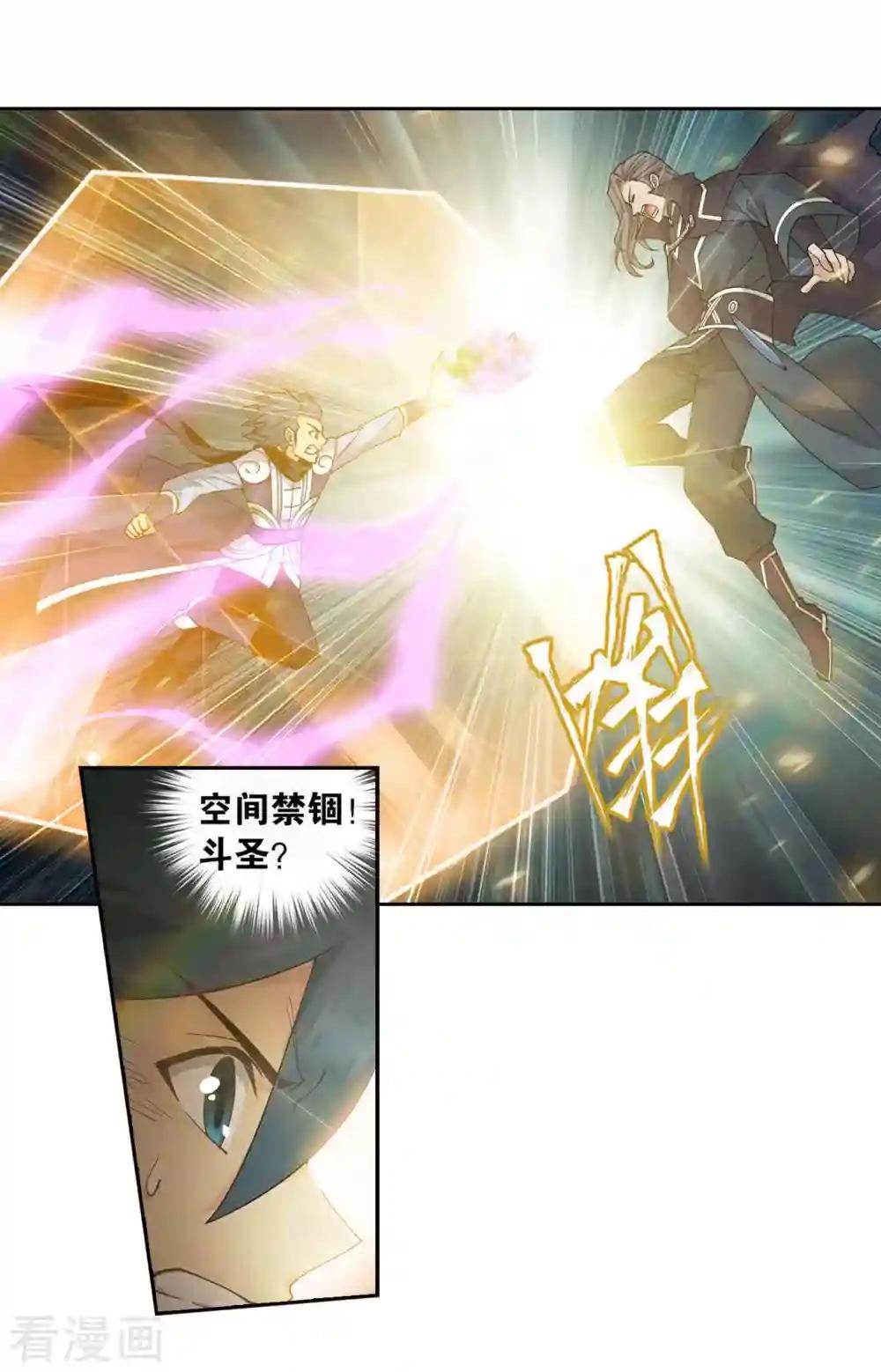 第899话 巅峰血脉 第13页