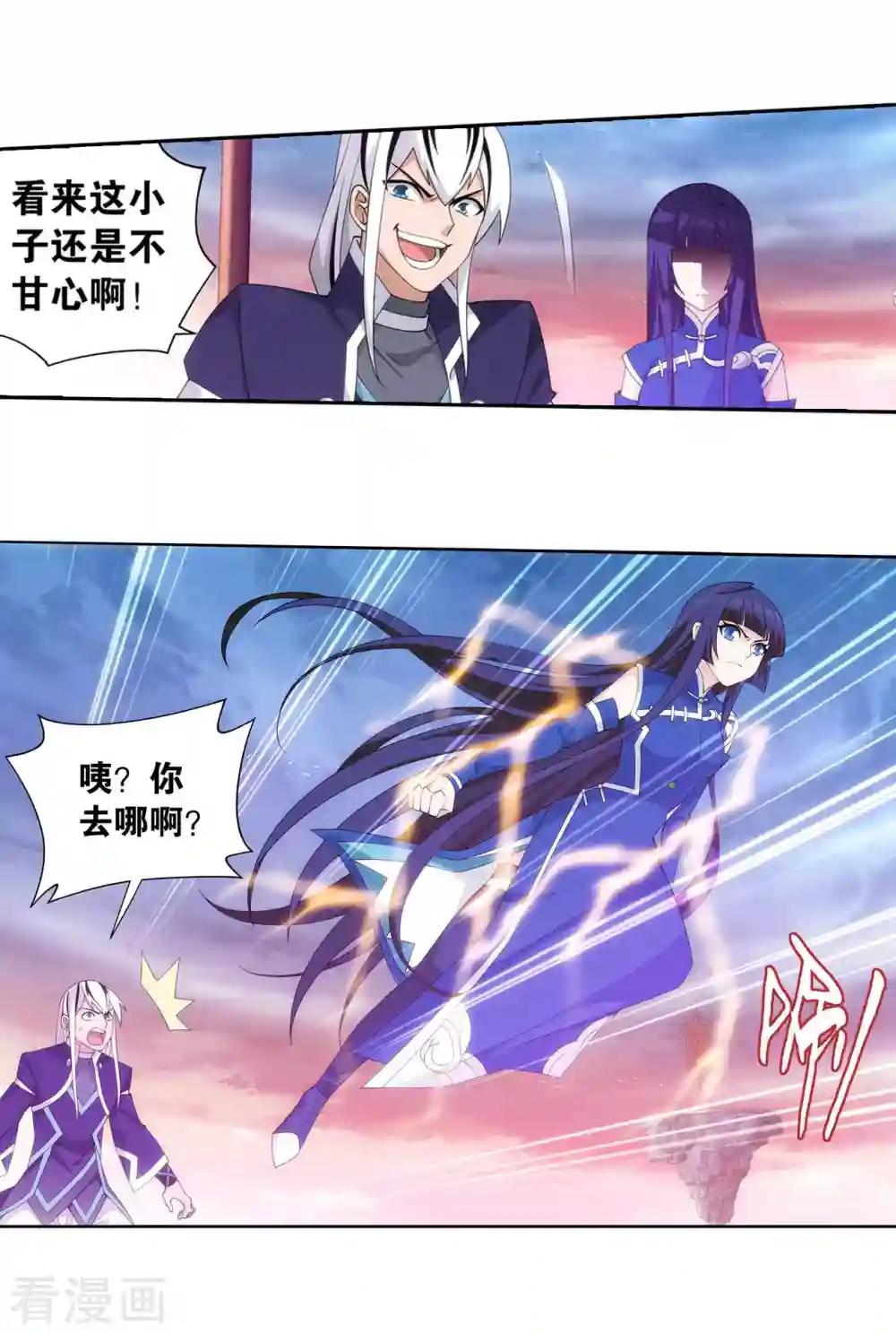 第899话 巅峰血脉 第18页