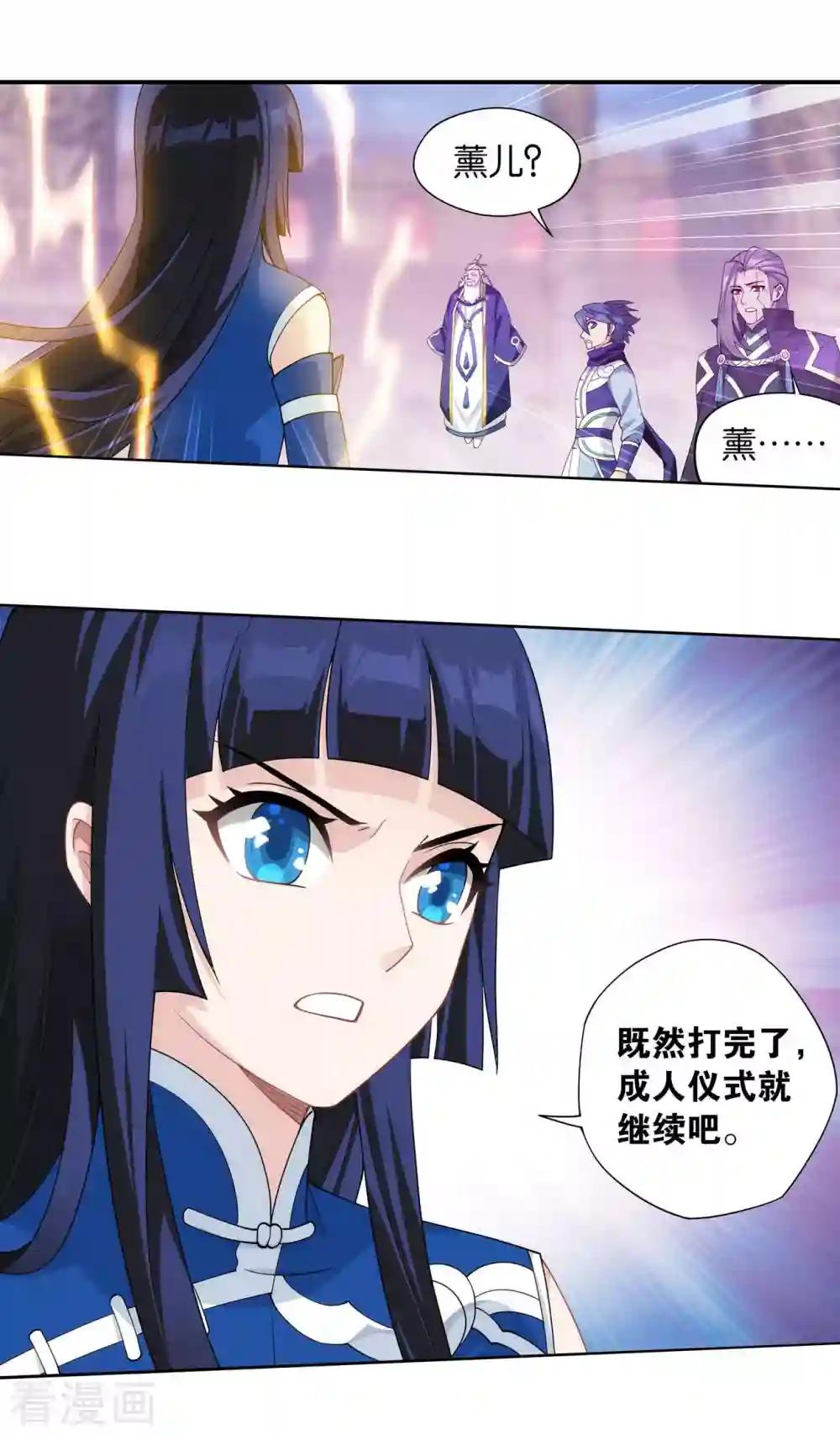 第899话 巅峰血脉 第19页