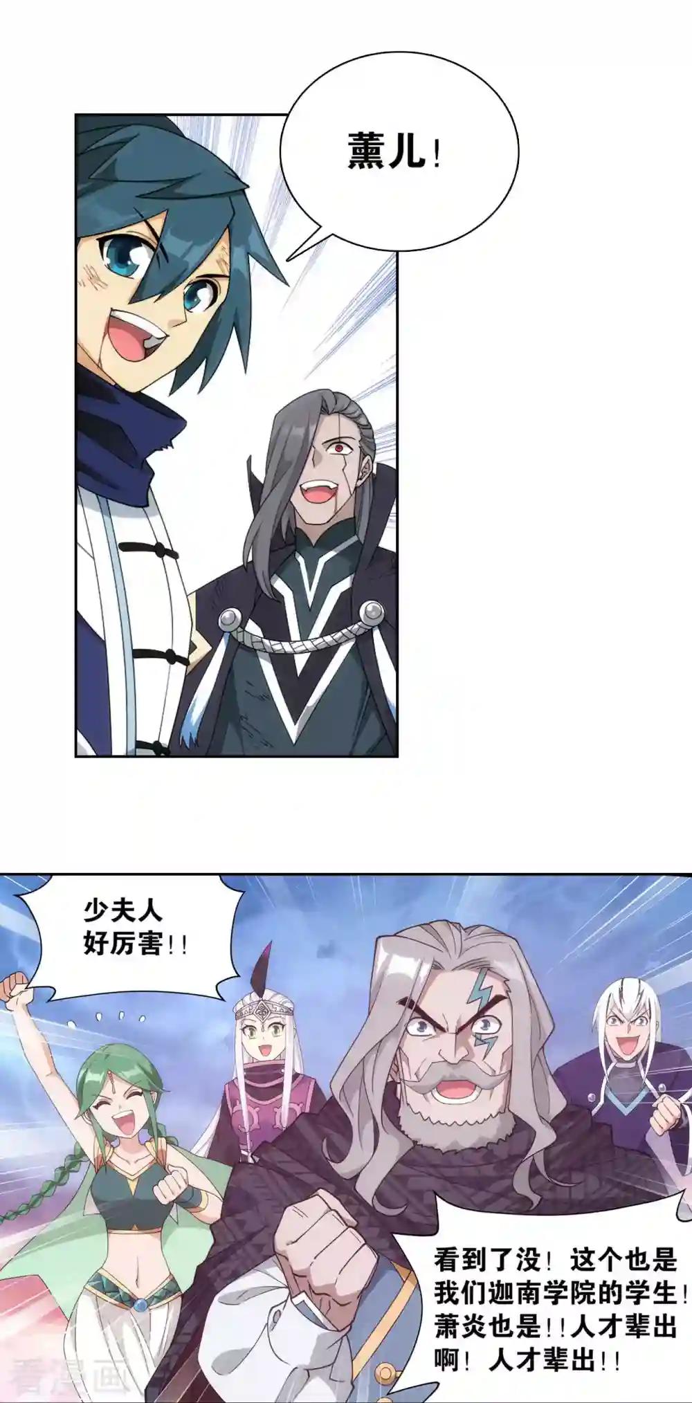 第899话 巅峰血脉 第24页