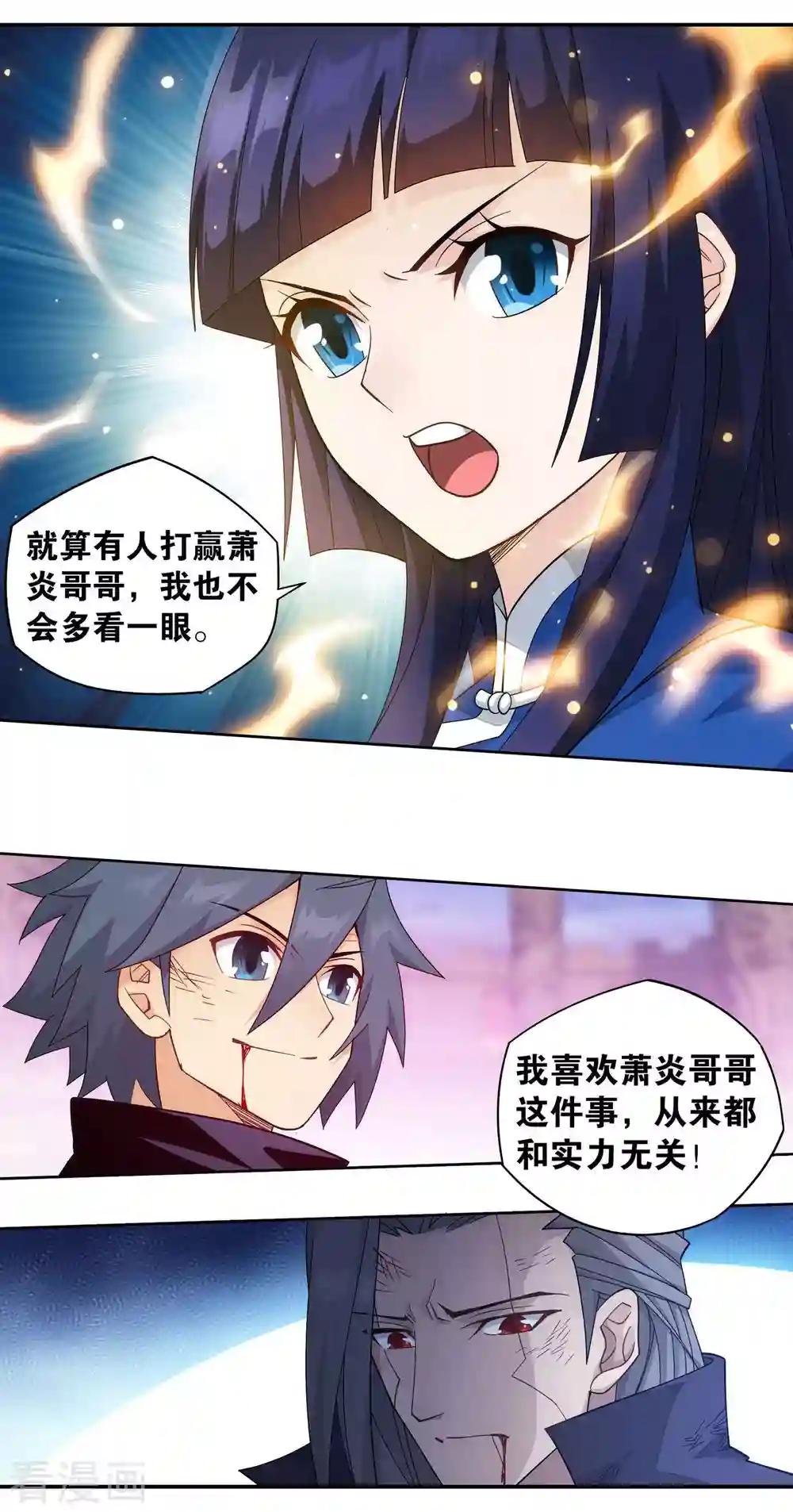 第899话 巅峰血脉 第26页