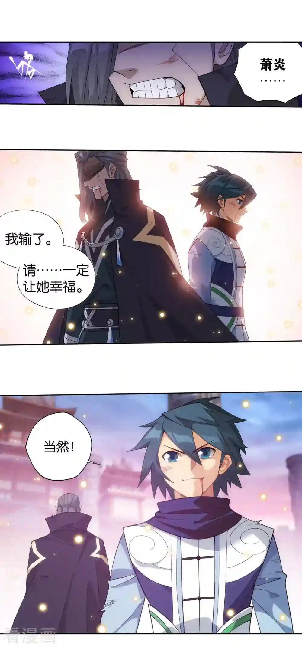 第899话 巅峰血脉 第27页