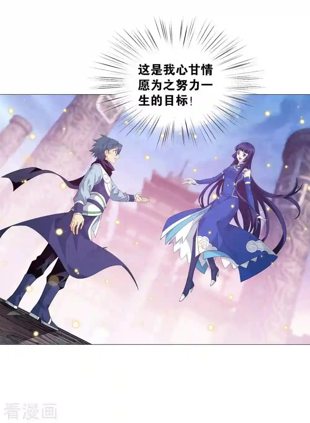 第899话 巅峰血脉 第28页