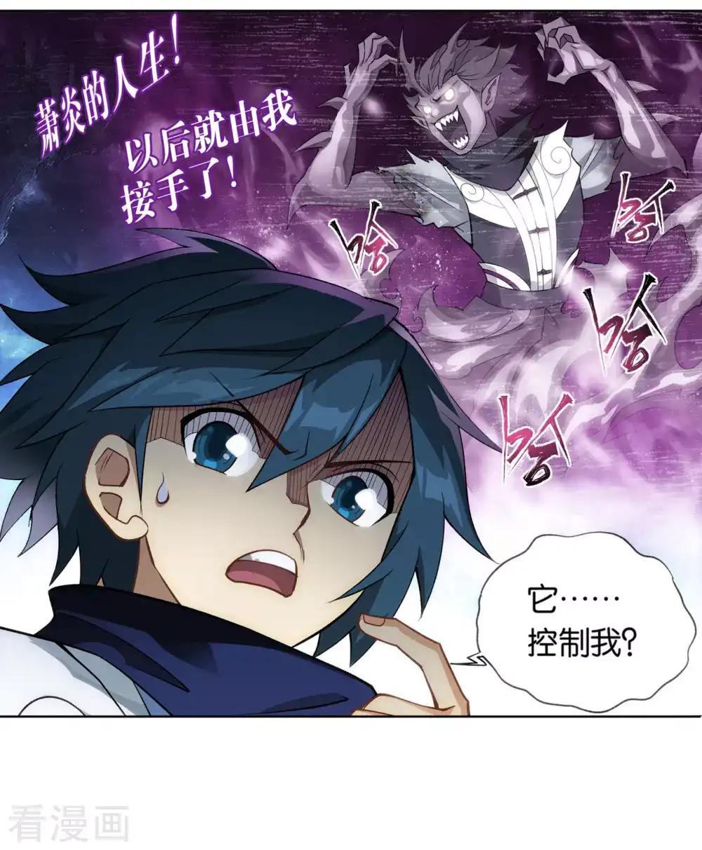 第826话 星域之门（下） 第2页