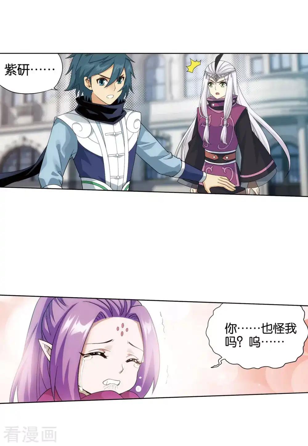 第826话 星域之门（下） 第4页