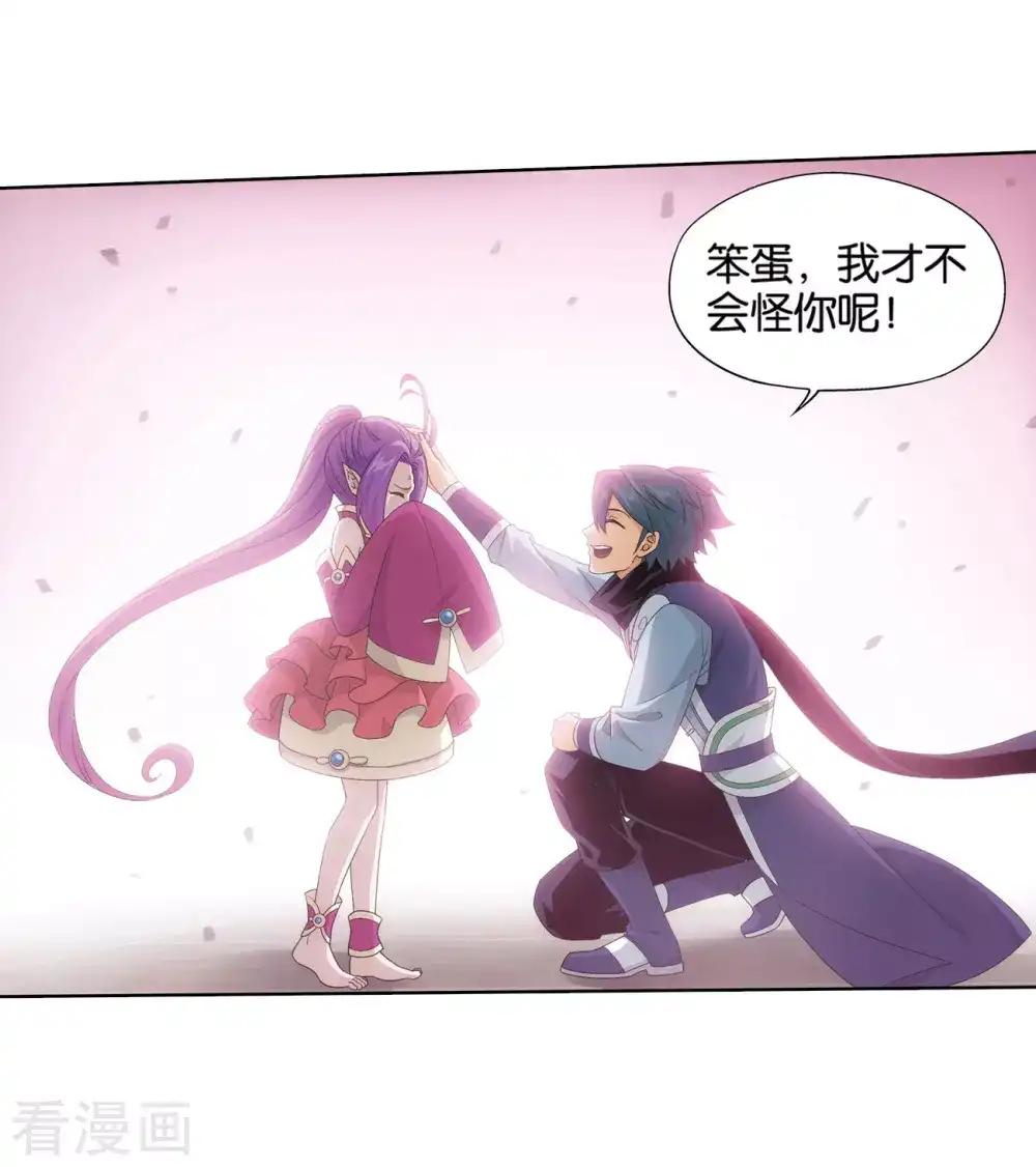 第826话 星域之门（下） 第5页