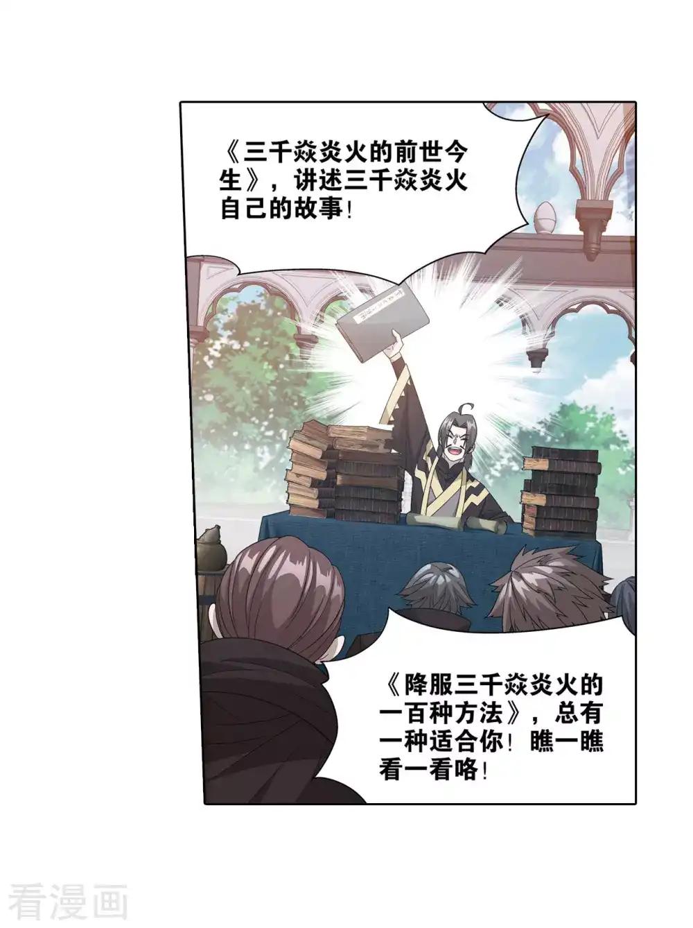 第826话 星域之门（下） 第9页