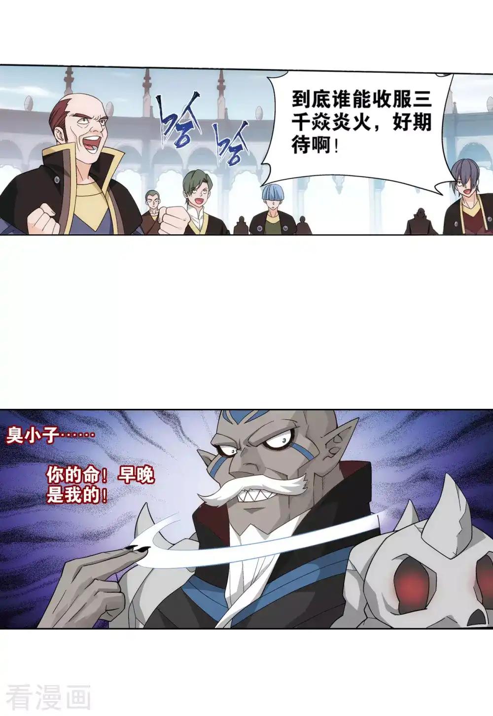 第826话 星域之门（下） 第12页