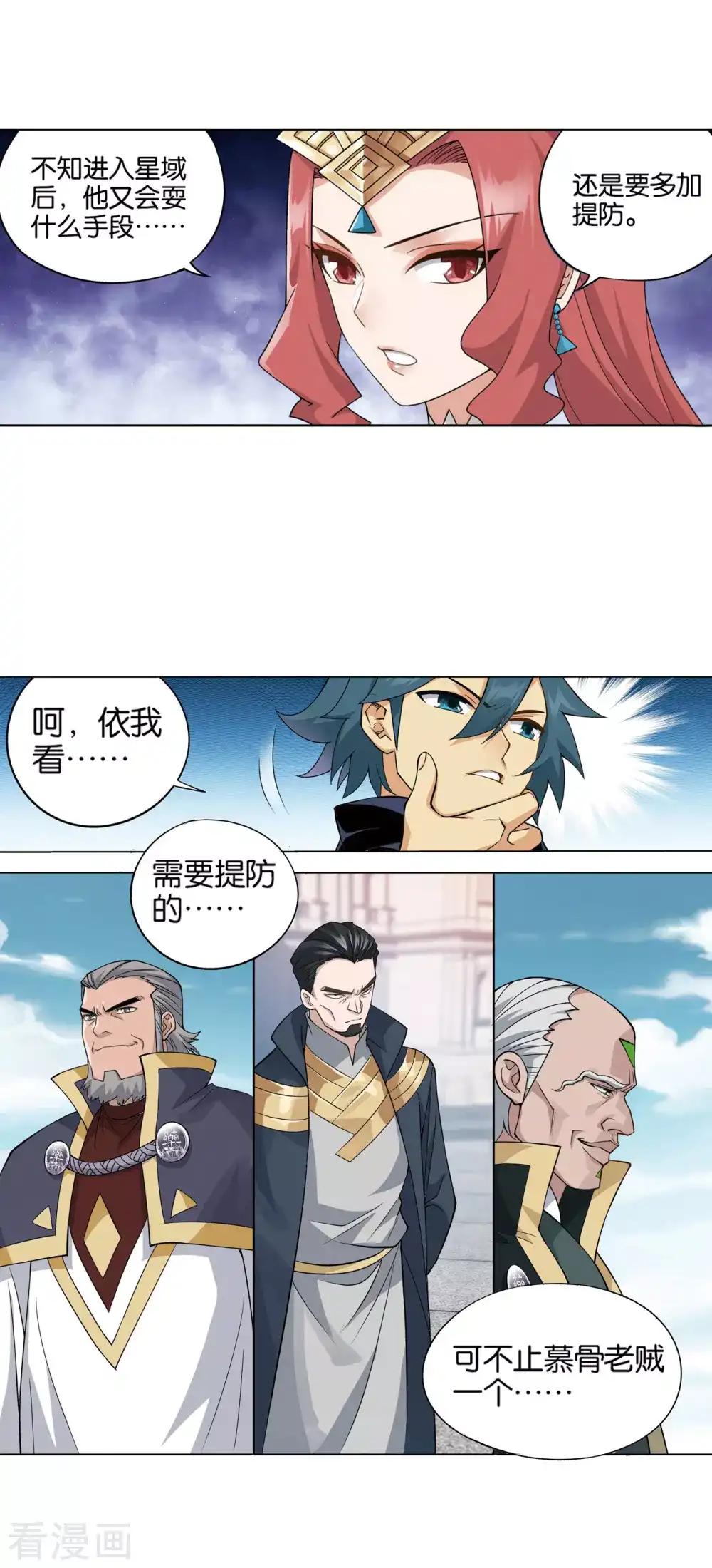 第826话 星域之门（下） 第14页
