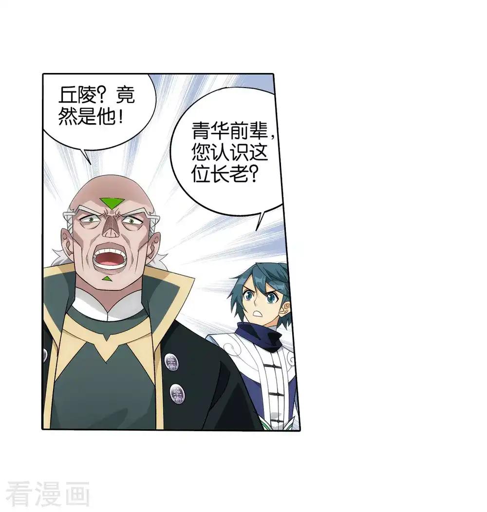 第826话 星域之门（下） 第19页