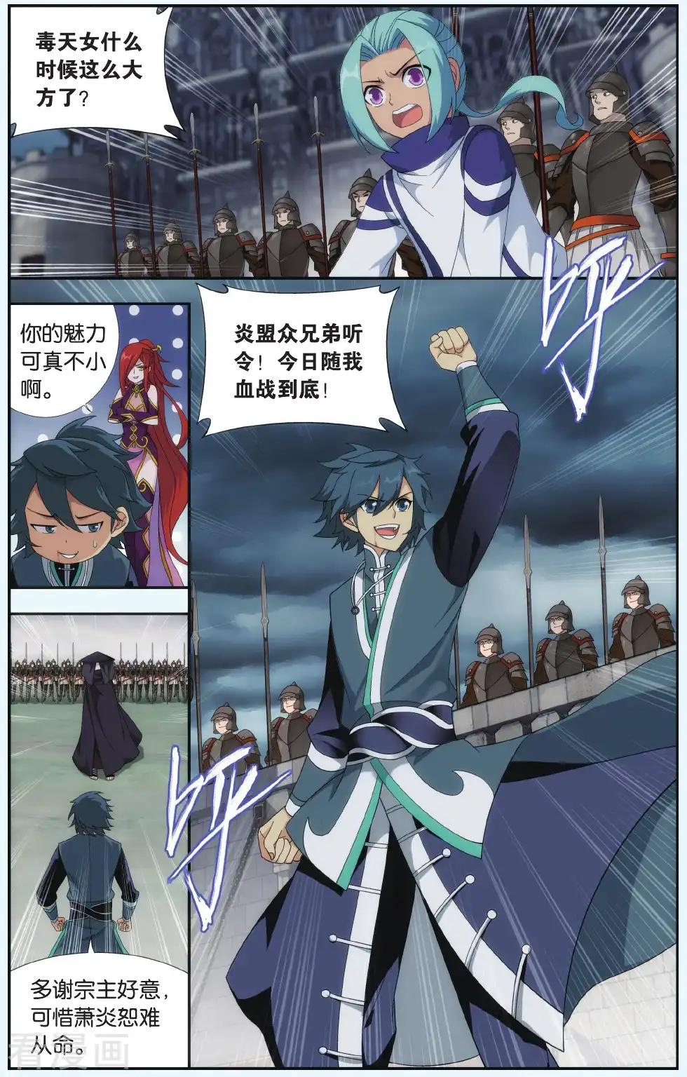 第533话 落天（中） 第5页