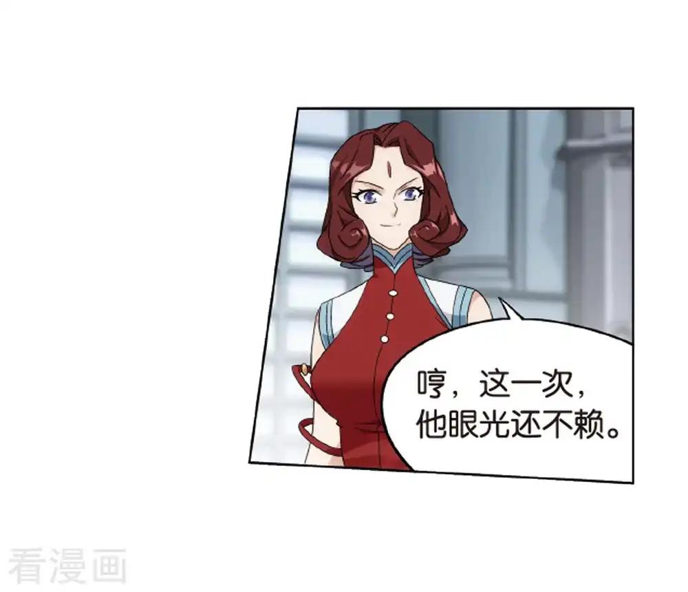 第820话 雷霆万钧（下） 第4页