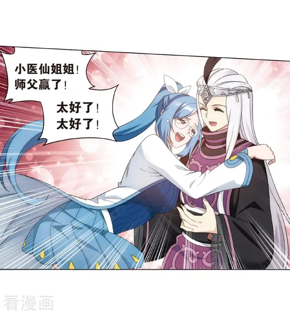 第820话 雷霆万钧（下） 第5页