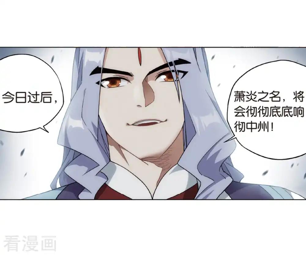 第820话 雷霆万钧（下） 第6页