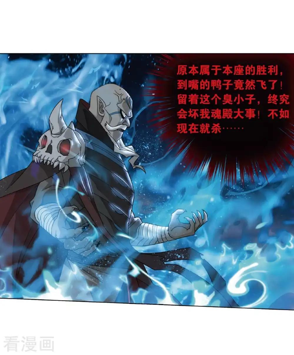 第820话 雷霆万钧（下） 第7页