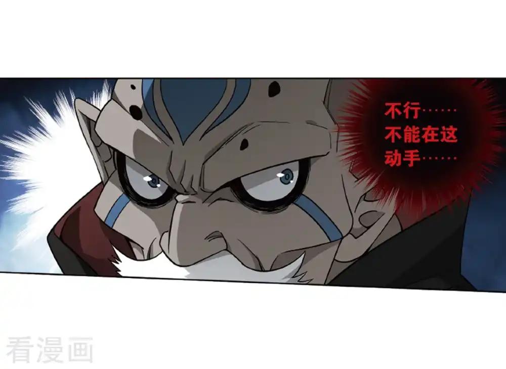 第820话 雷霆万钧（下） 第10页