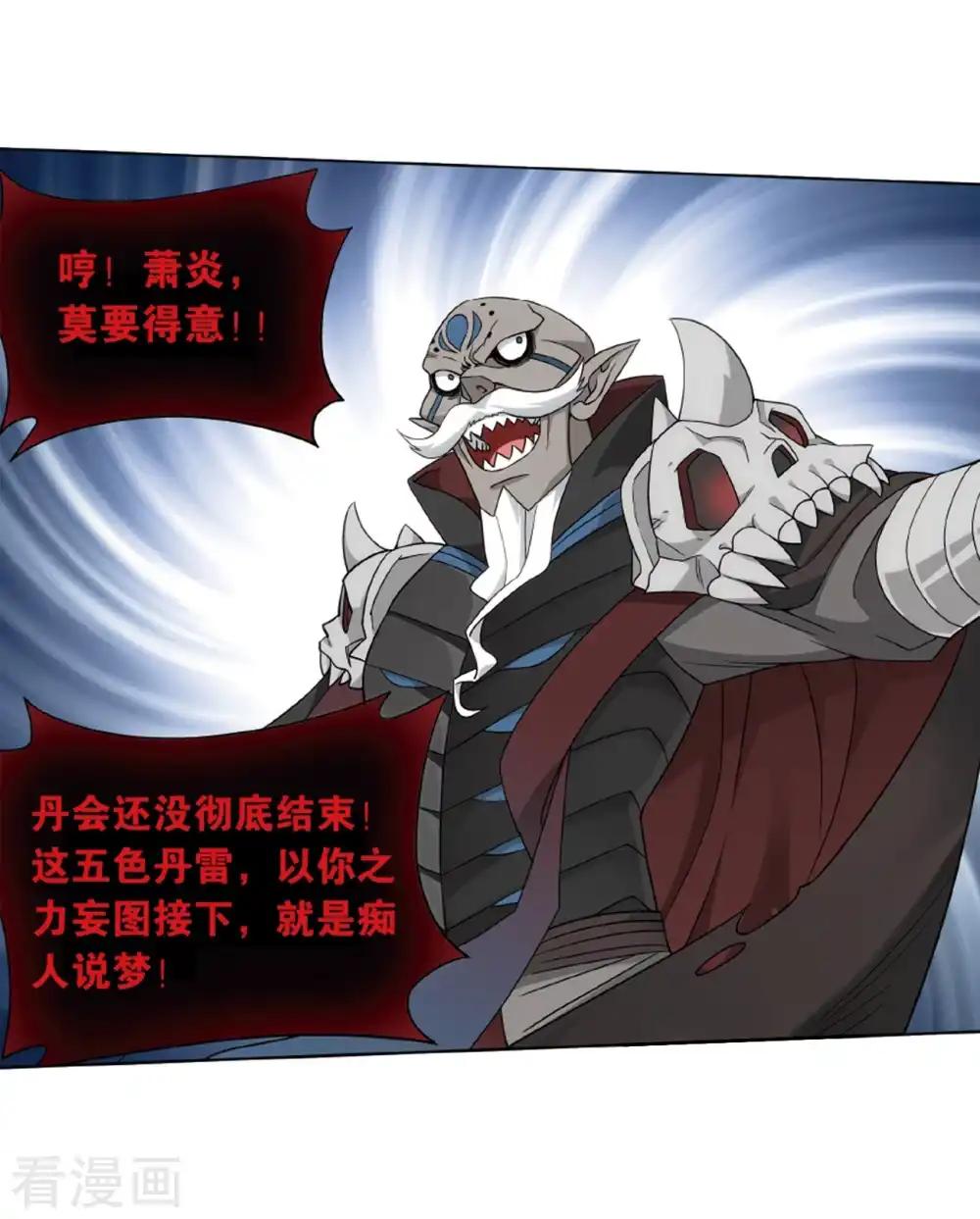 第820话 雷霆万钧（下） 第11页