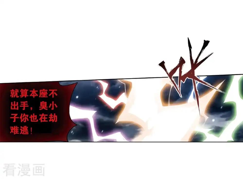 第820话 雷霆万钧（下） 第12页