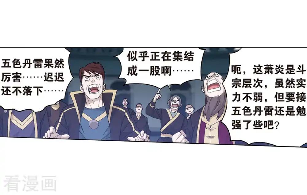 第820话 雷霆万钧（下） 第13页