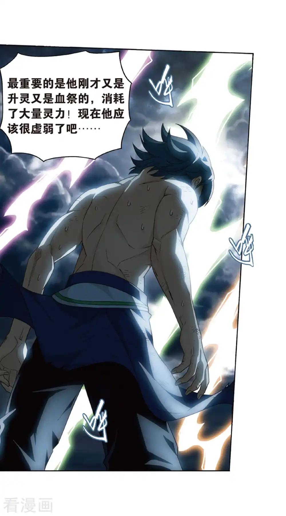 第820话 雷霆万钧（下） 第14页