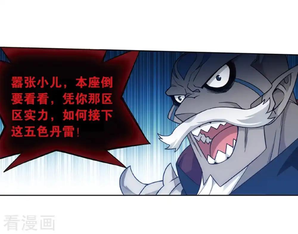 第820话 雷霆万钧（下） 第17页