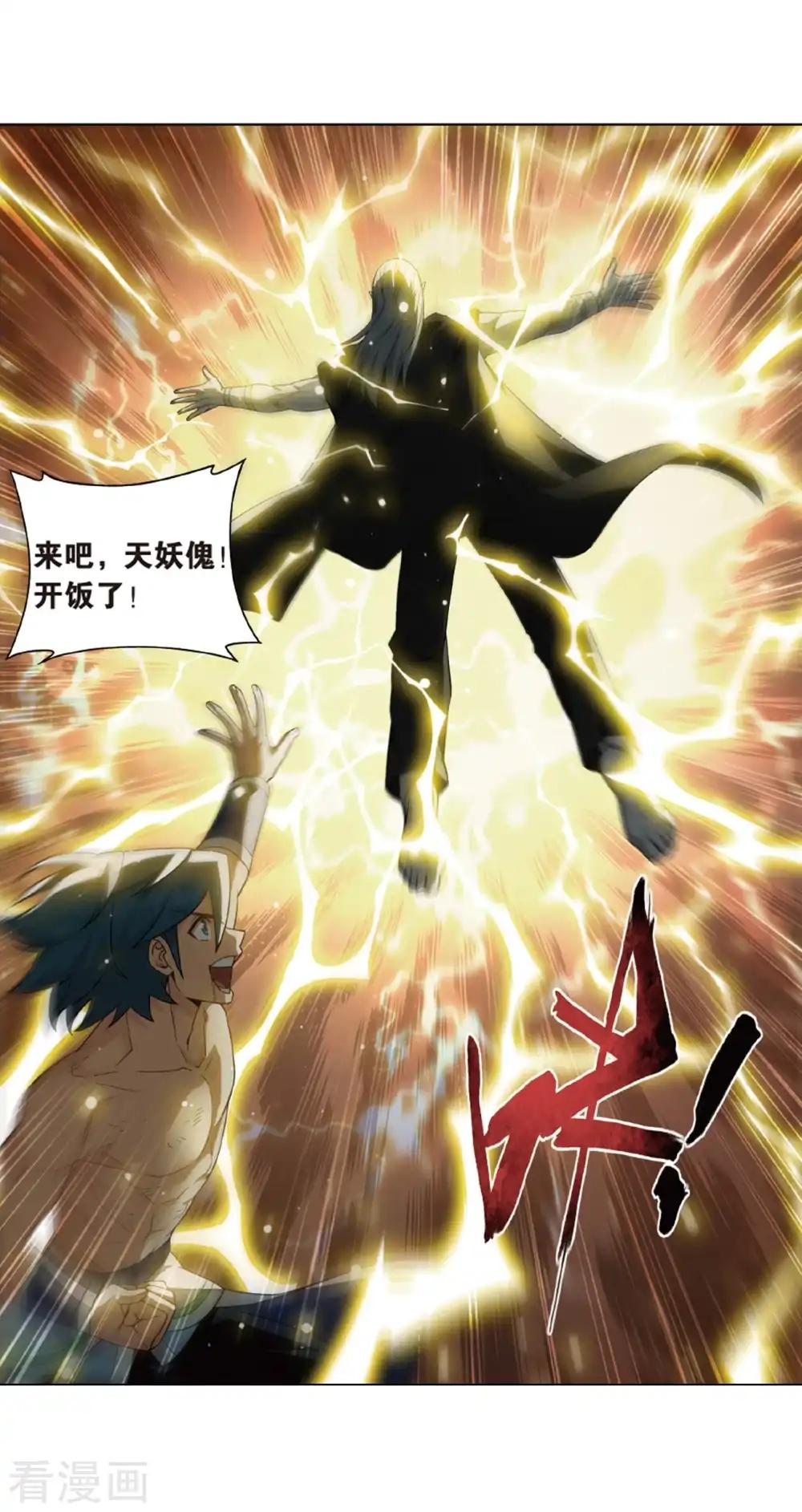 第820话 雷霆万钧（下） 第19页