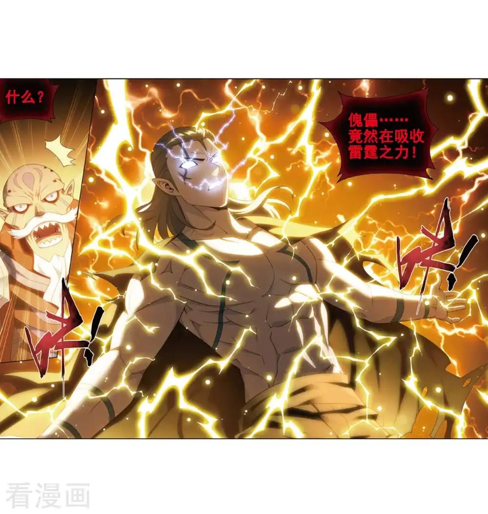 第820话 雷霆万钧（下） 第20页