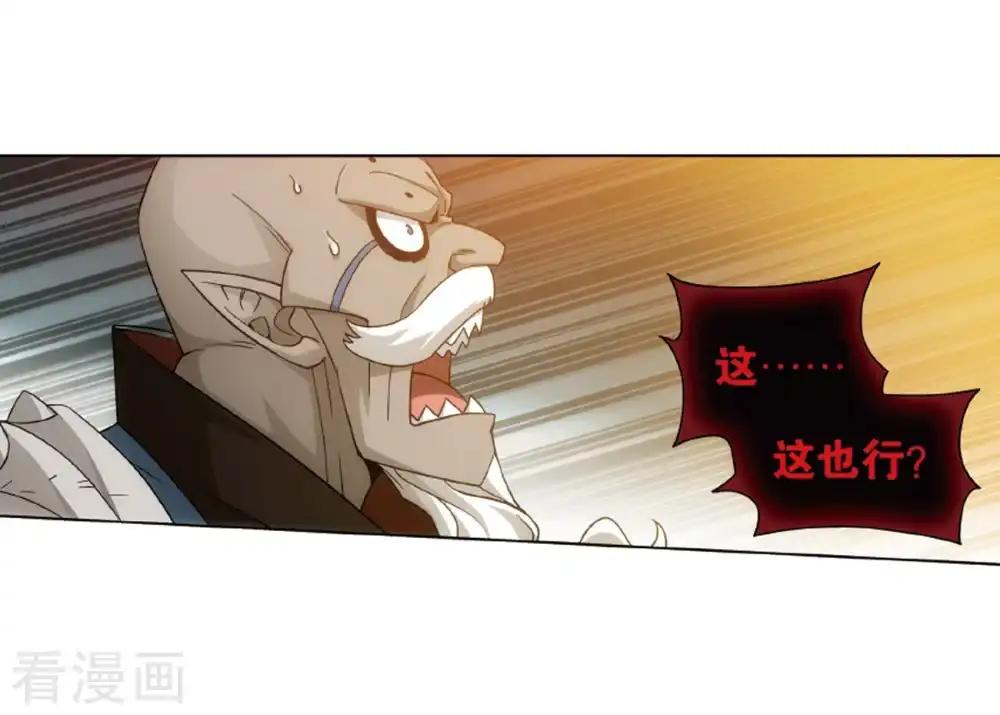 第820话 雷霆万钧（下） 第21页