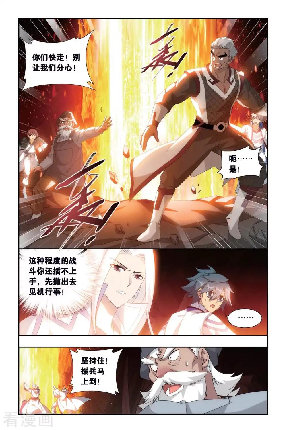 第457话 大恶战（上） 第3页