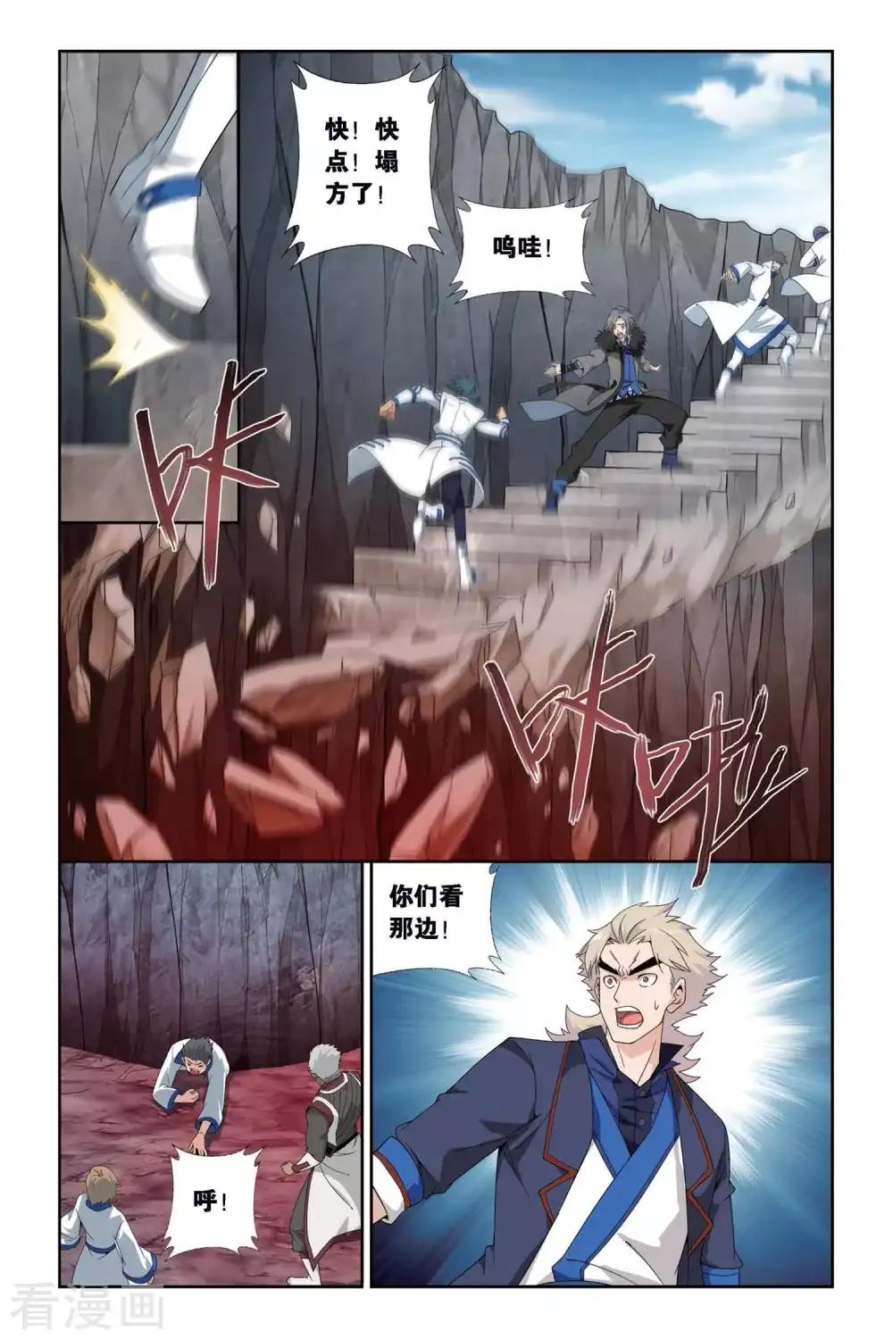 第457话 大恶战（上） 第4页