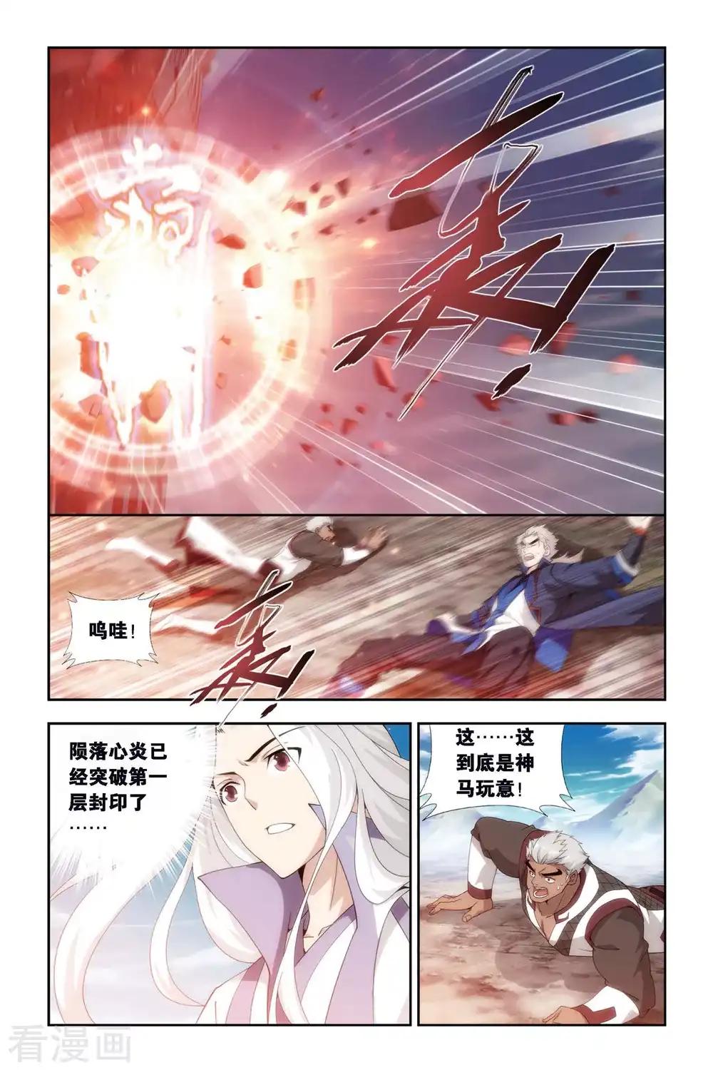 第457话 大恶战（上） 第6页