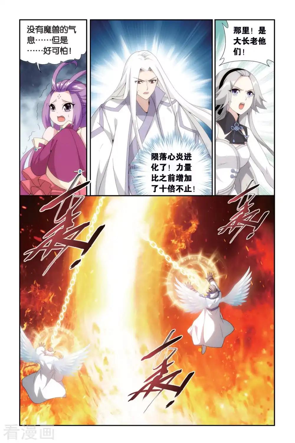 第457话 大恶战（上） 第8页