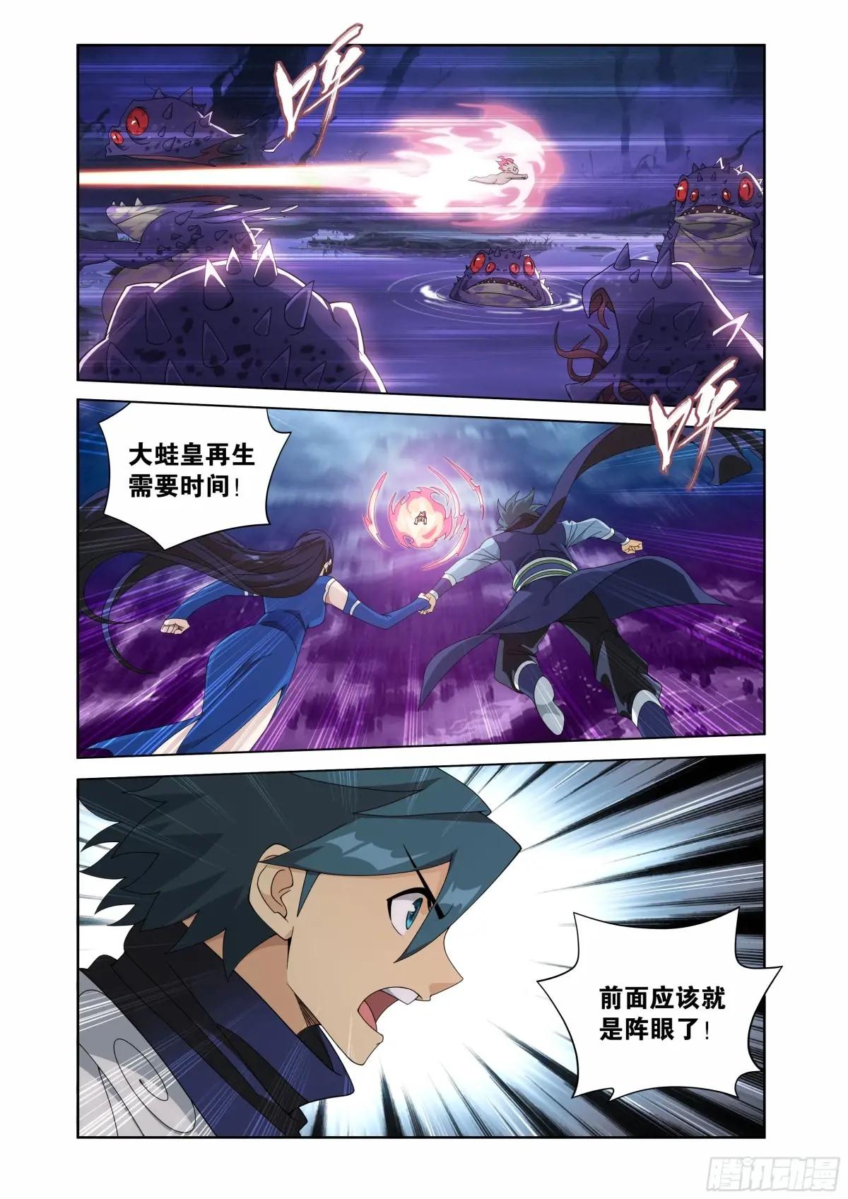 第475回 迷雾之战 第2页