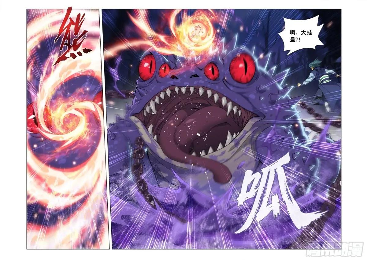 第475回 迷雾之战 第3页