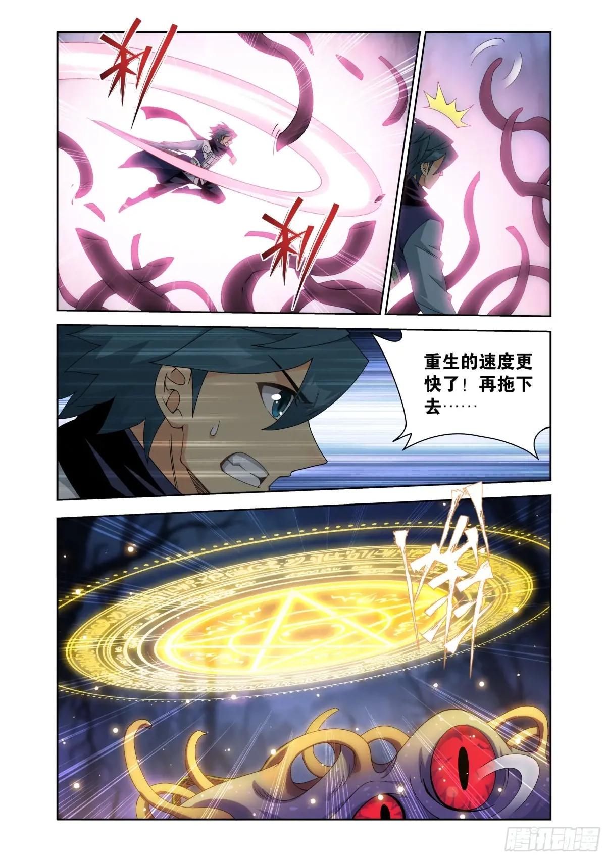 第475回 迷雾之战 第6页
