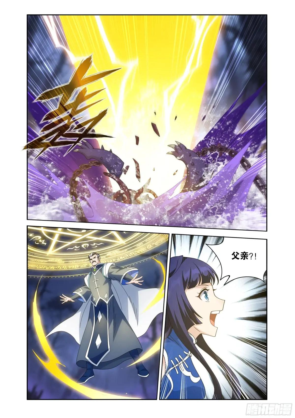 第475回 迷雾之战 第7页
