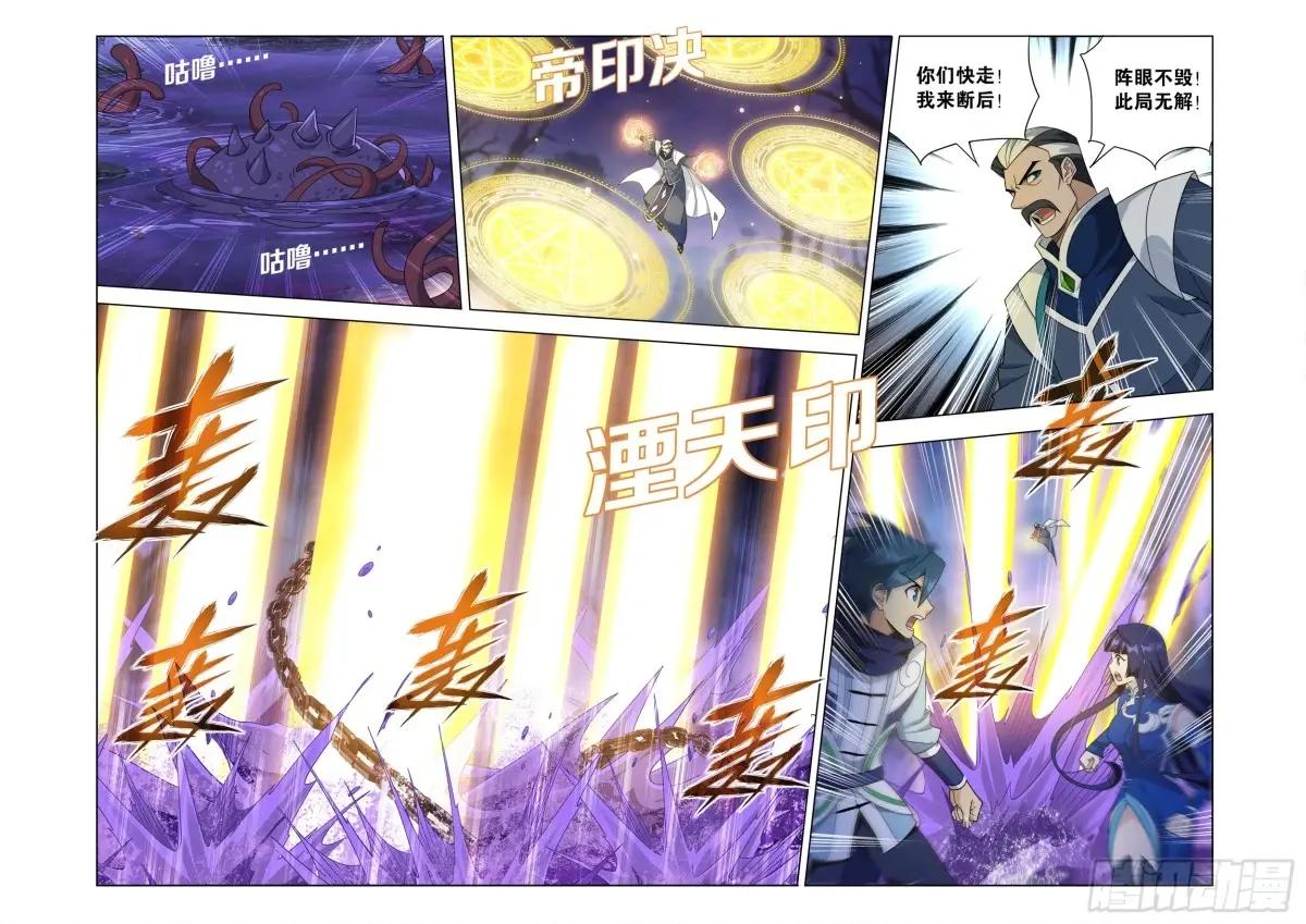 第475回 迷雾之战 第8页