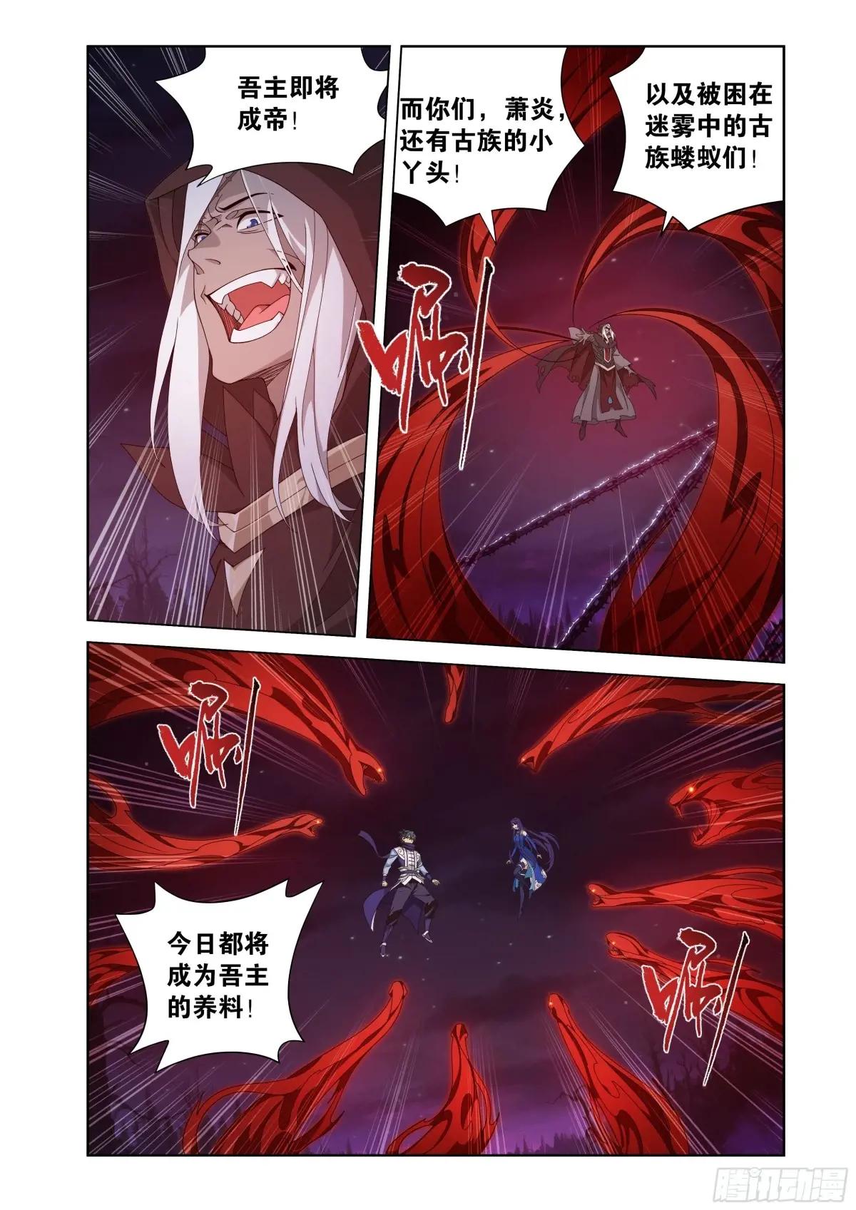 第475回 迷雾之战 第15页
