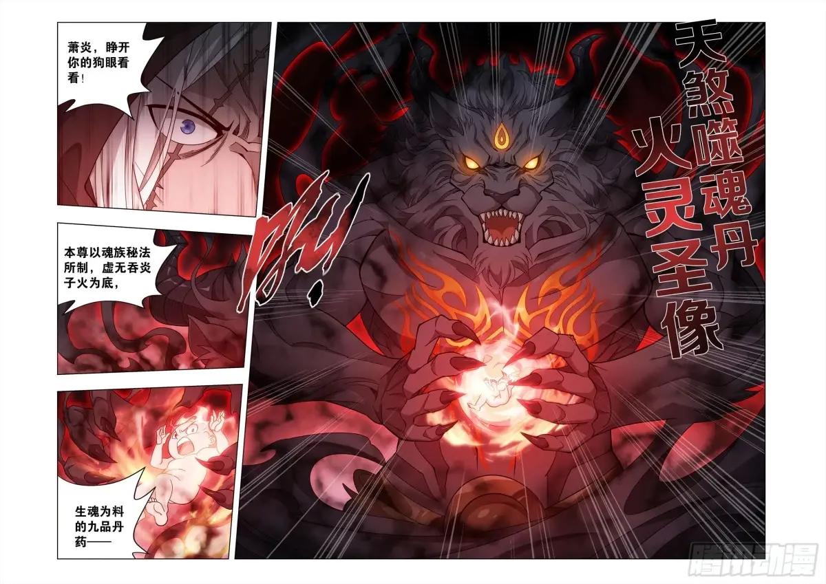第475回 迷雾之战 第20页