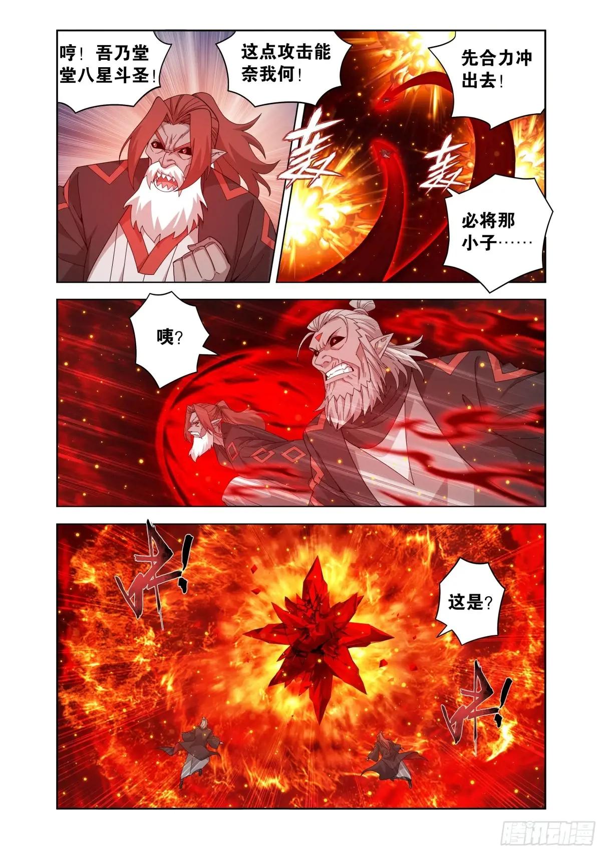 第460回 重见天日 第3页