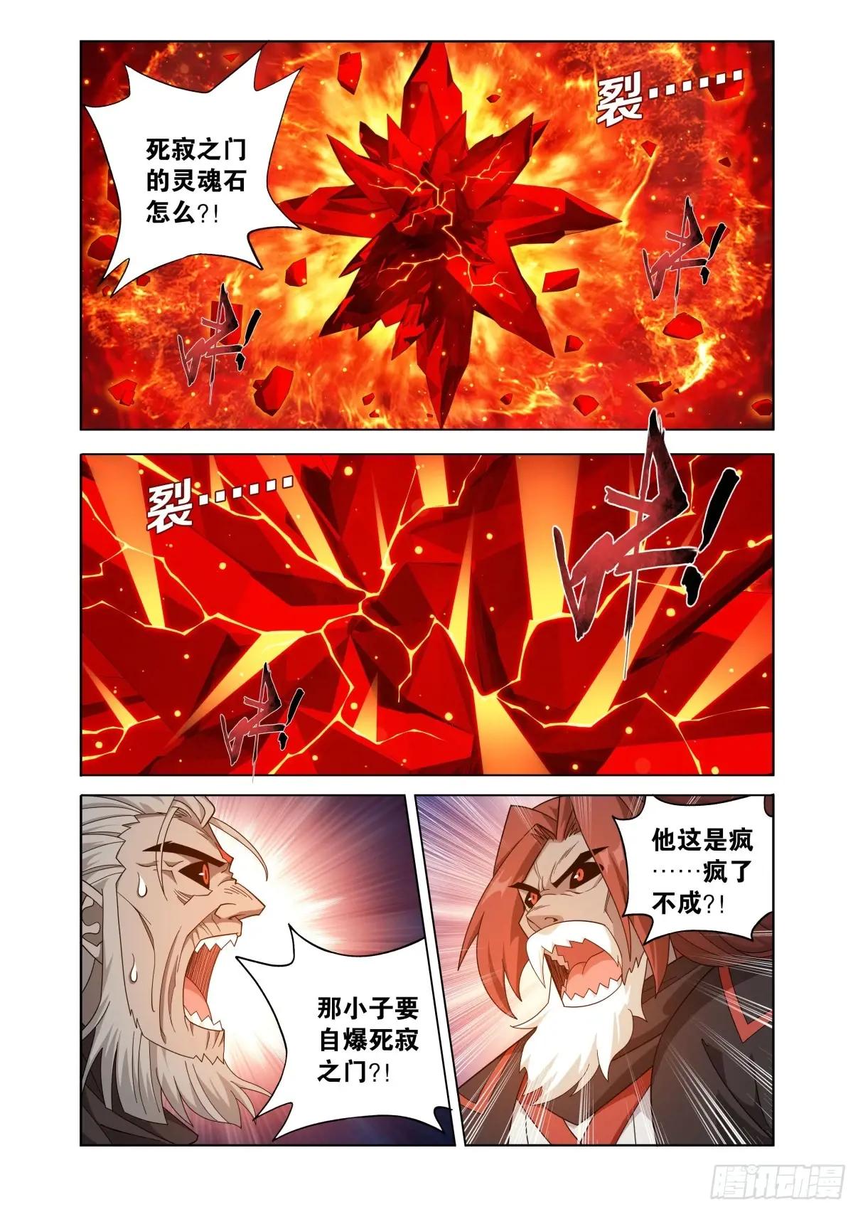 第460回 重见天日 第4页