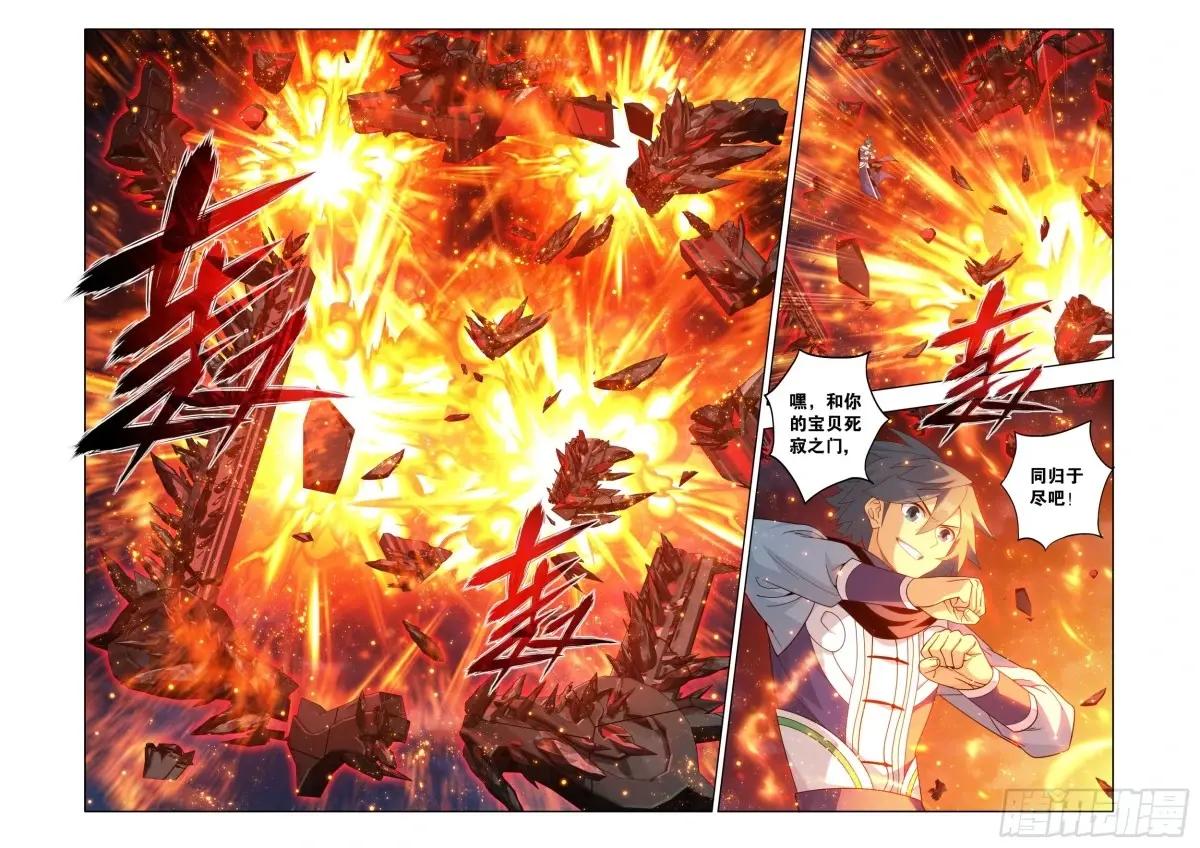 第460回 重见天日 第5页
