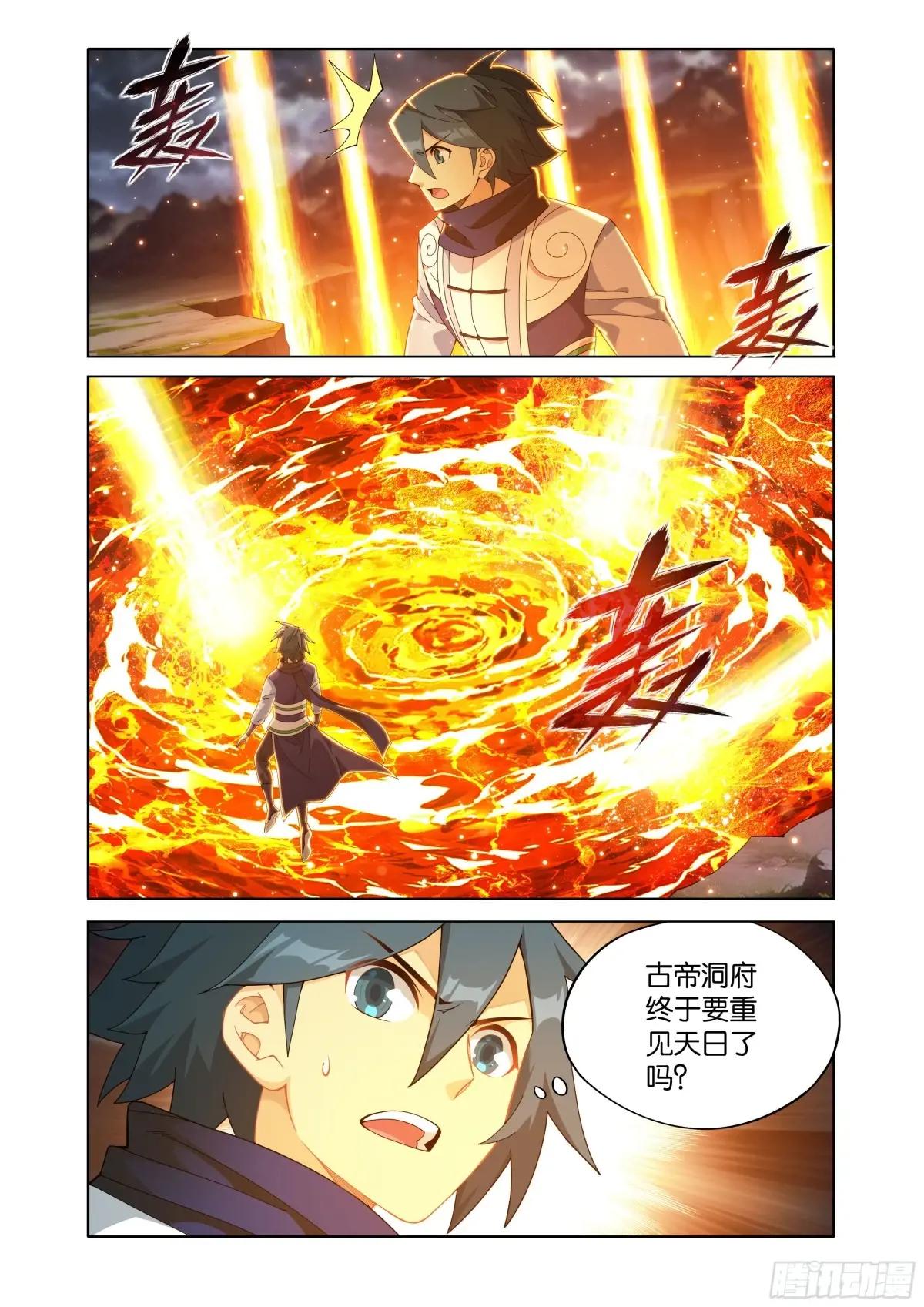 第460回 重见天日 第6页