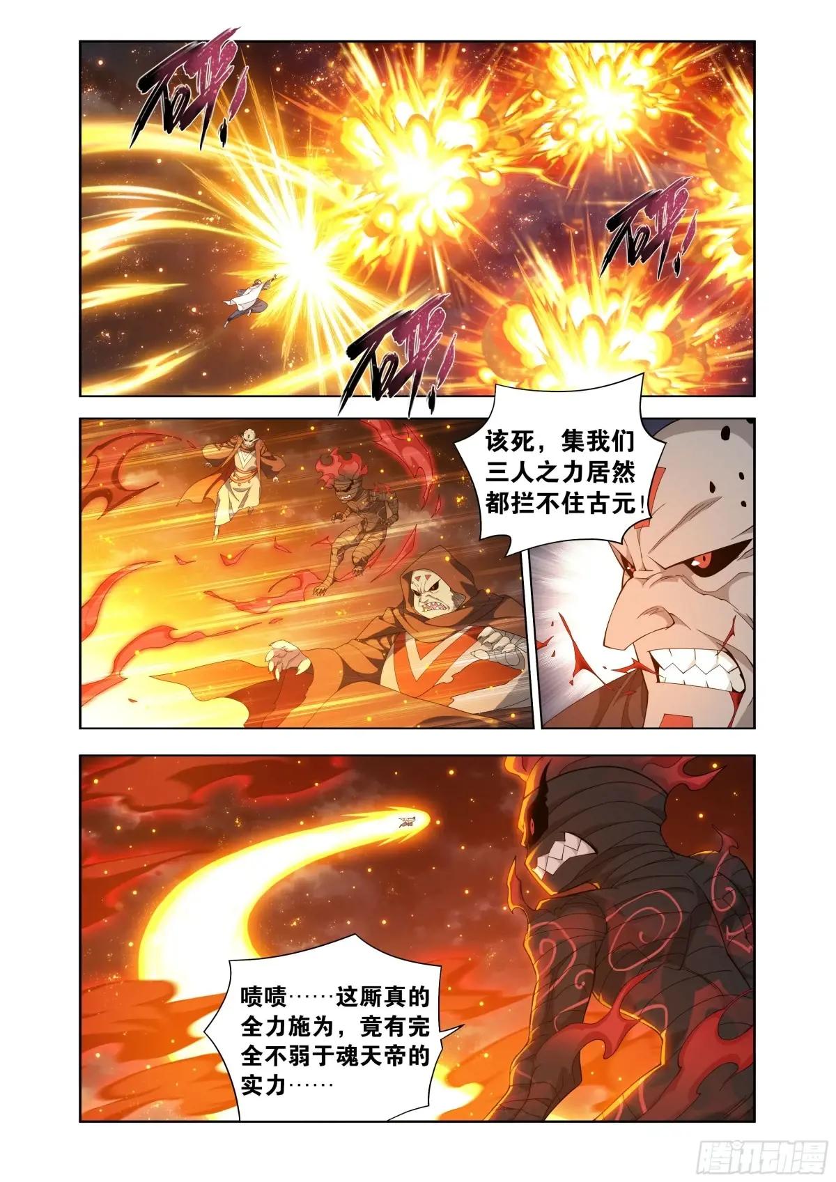 第460回 重见天日 第7页