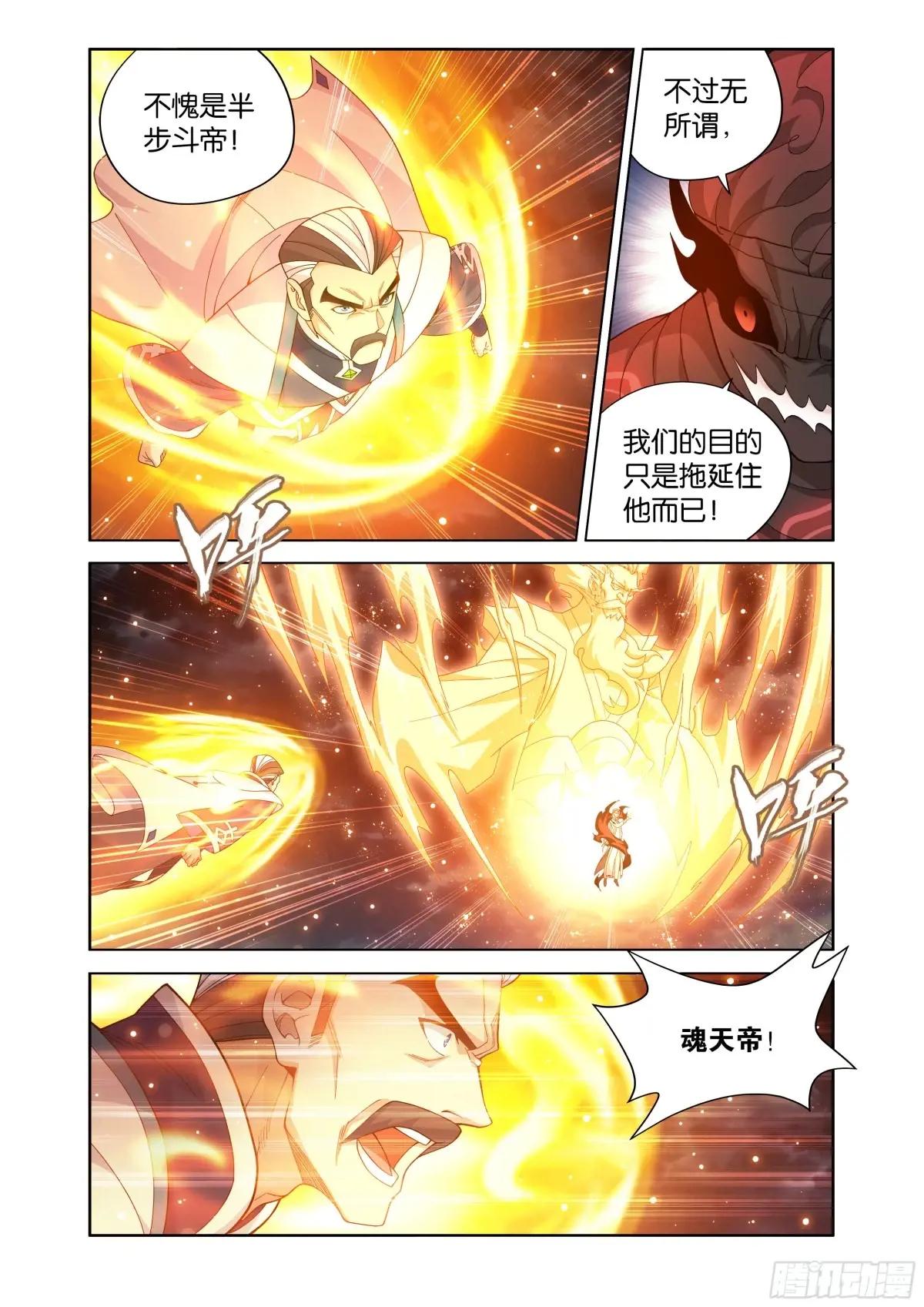 第460回 重见天日 第8页