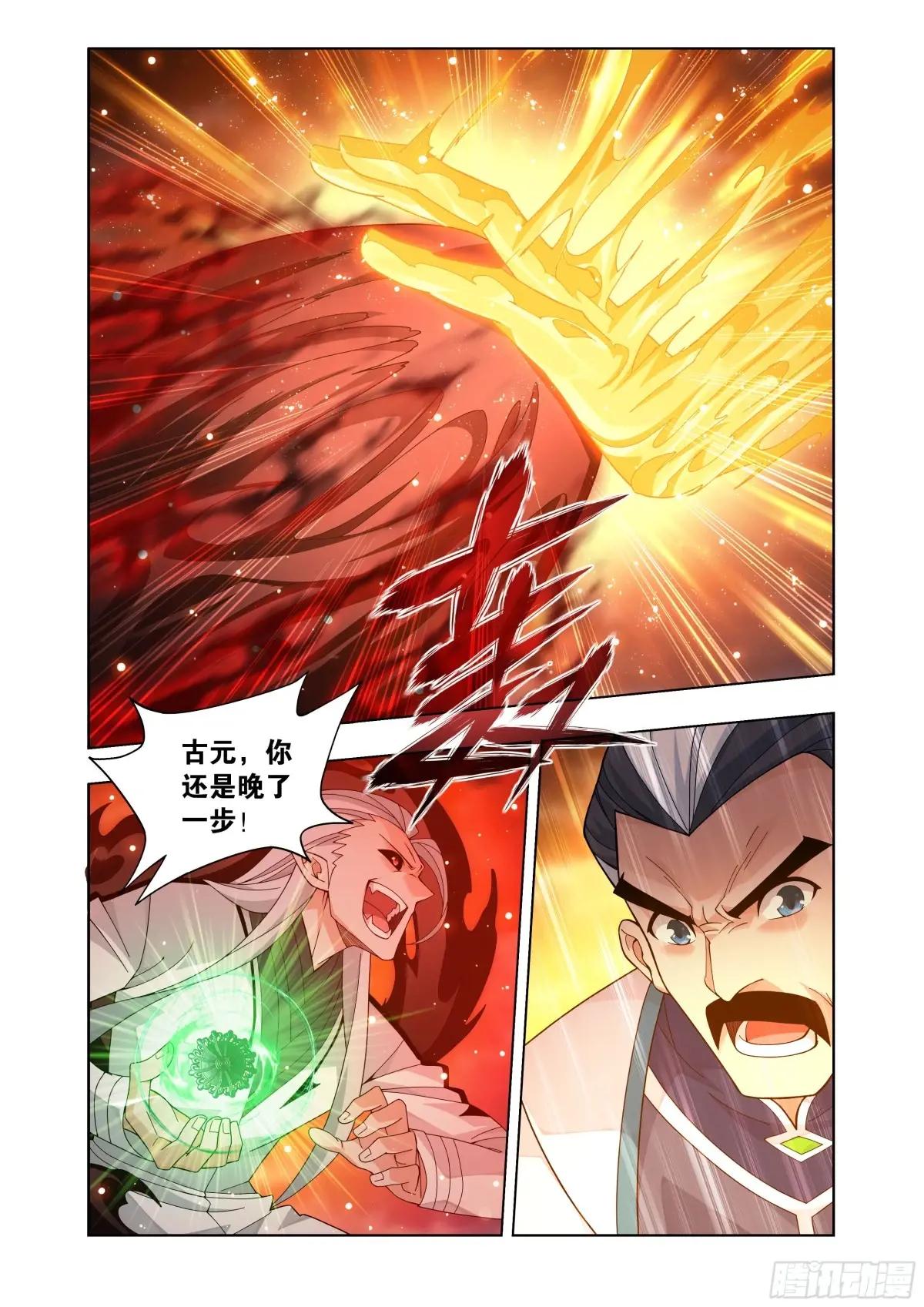 第460回 重见天日 第10页