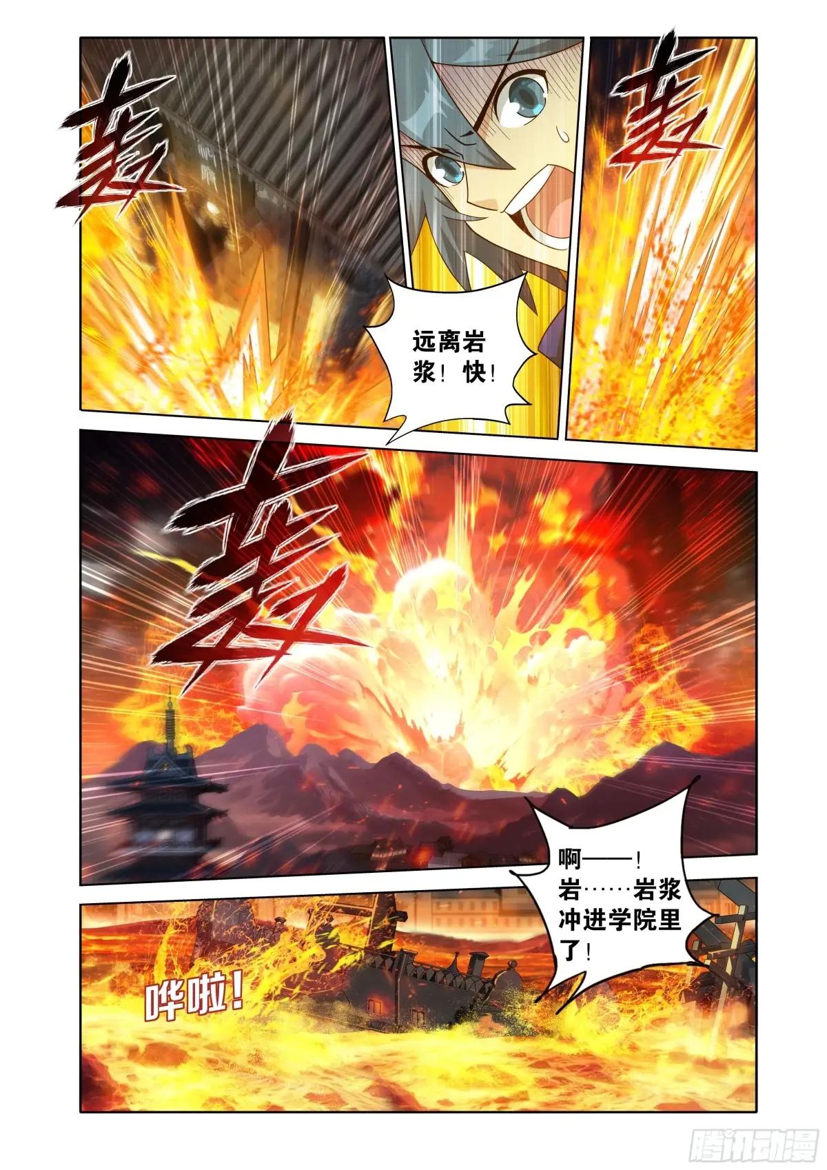 第460回 重见天日 第13页